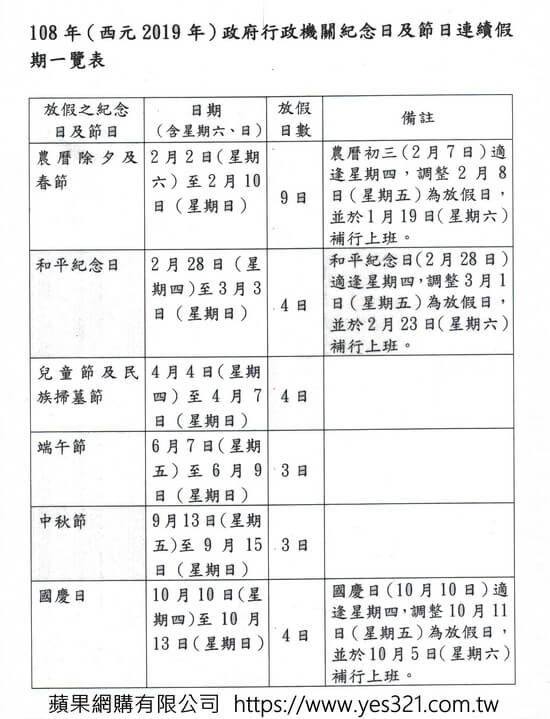 2019月曆